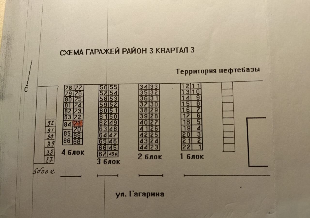 гараж г Абакан ул Гагарина 5 фото 8