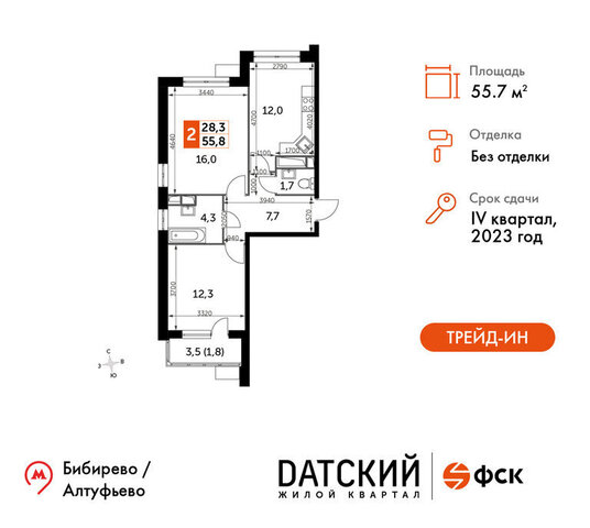 п Нагорное ул Полковника Романова 11 ЖК «Датский квартал» Алтуфьево фото