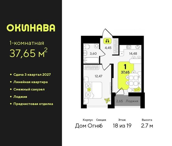 р-н Центральный дом 10 ЖК «‎Окинава» Центральный административный округ фото