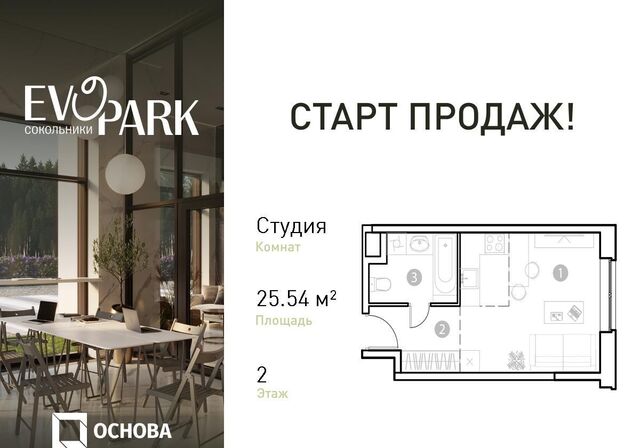 метро Преображенская площадь ЖК EVOPARK Сокольники стр. 1 фото