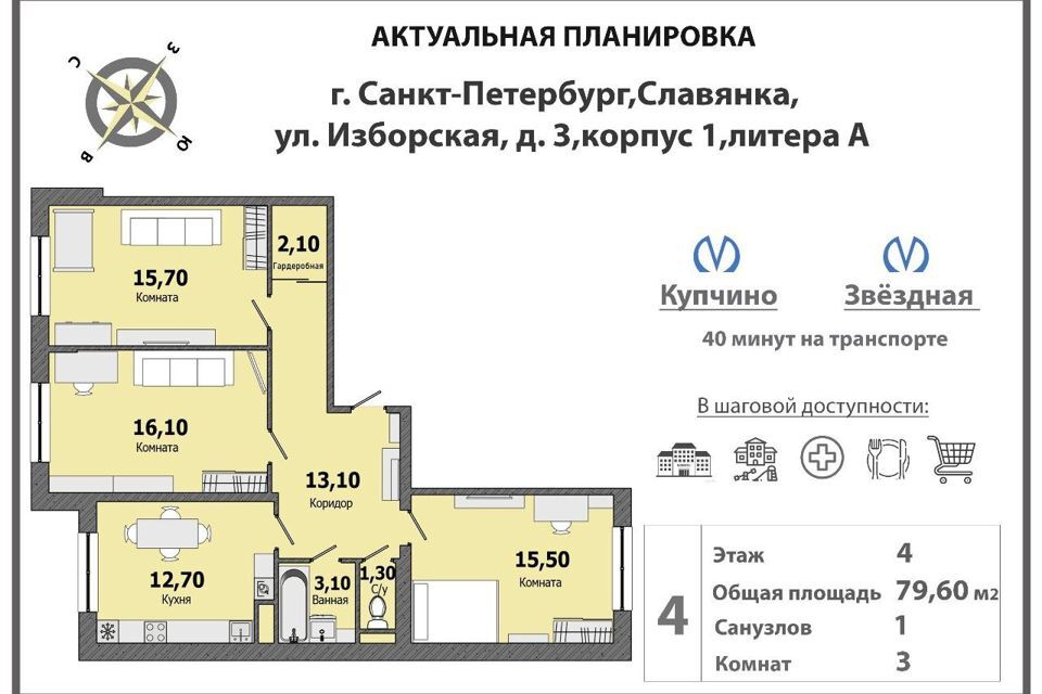 квартира г Санкт-Петербург п Шушары Пушкинский район, улица Изборская, 3 к 1 фото 2