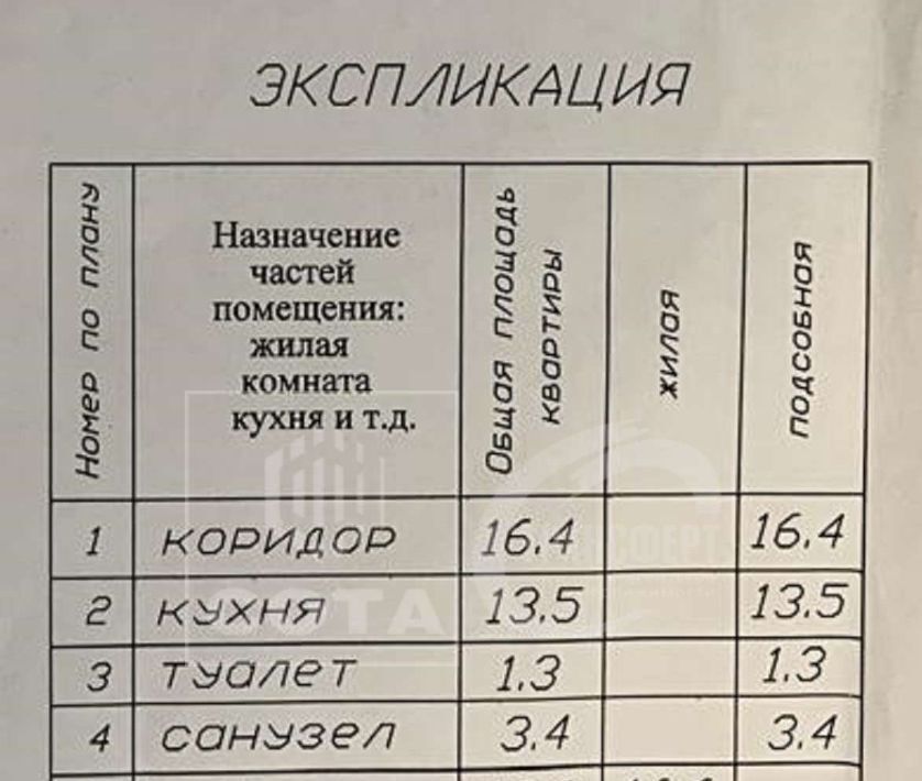 квартира г Воронеж р-н Коминтерновский ул Миронова 47 фото 24