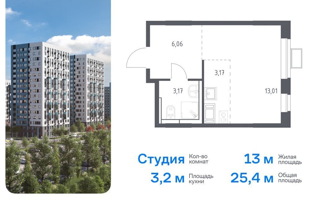 квартира городской округ Домодедово с Ям ЖК Прибрежный Парк 9/2 Силикатная фото 1