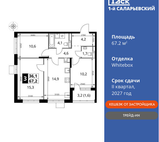 метро Саларьево метро Коммунарка ТиНАО жилой комплекс 1-й Саларьевский, квартал № 70 фото