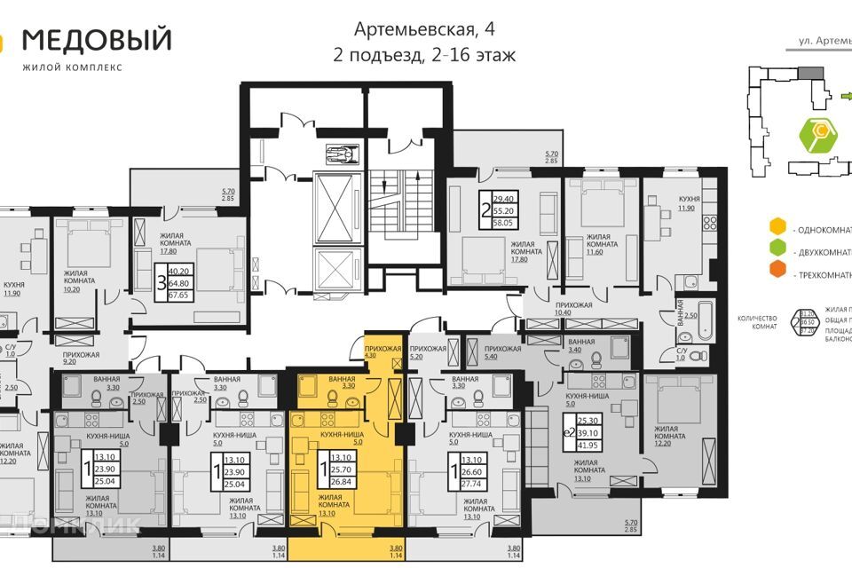 квартира р-н Пермский д Кондратово ул Артемьевская 4 фото 2