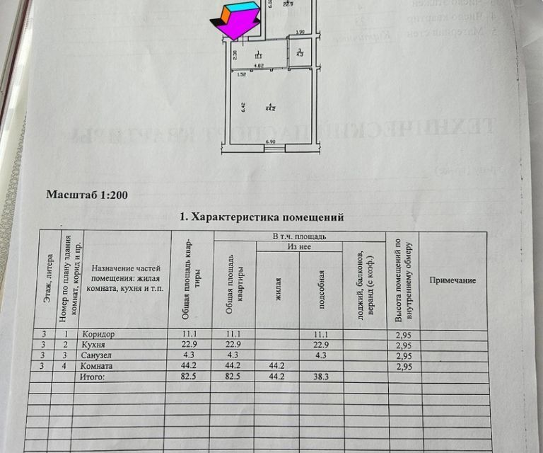 квартира г Череповец ул Любецкая 44 Череповецкий район фото 9