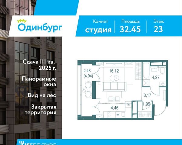 г Одинцово ул Северная 4б ЖК «Одинбург» фото