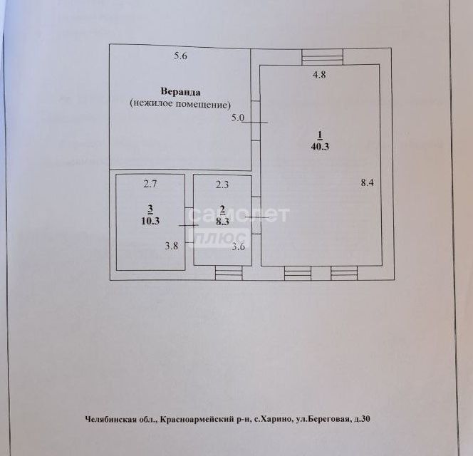 дом р-н Красноармейский с Харино ул Береговая 30 фото 4