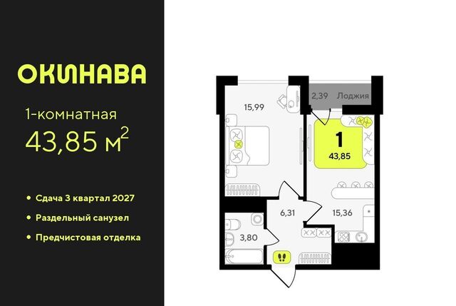 р-н Центральный ЖК «‎Окинава» Центральный административный округ фото