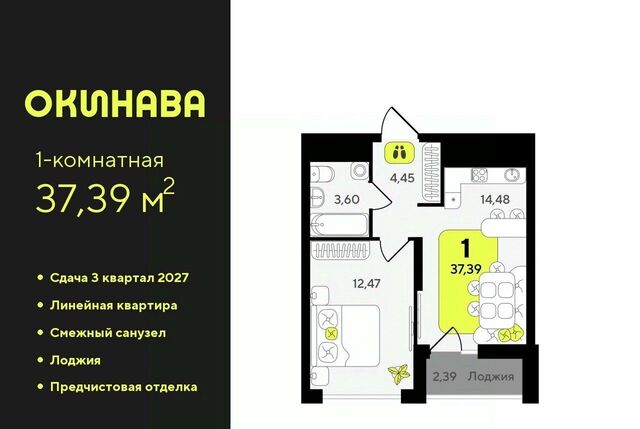 р-н Центральный ЖК «‎Окинава» Центральный административный округ фото