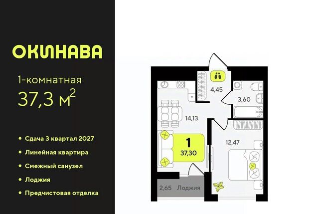 р-н Центральный ЖК «‎Окинава» Центральный административный округ фото