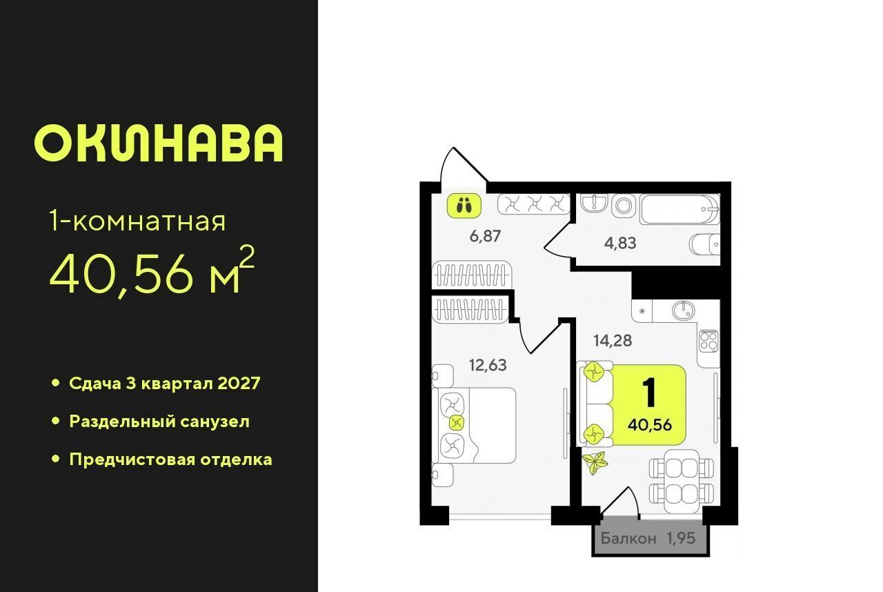 квартира г Тюмень р-н Центральный ЖК «‎Окинава» фото 1