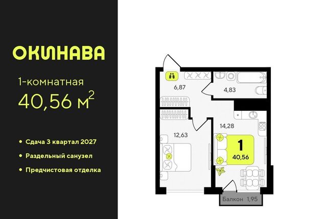 р-н Центральный ЖК «‎Окинава» Центральный административный округ фото