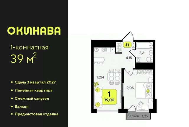 р-н Центральный ЖК «‎Окинава» Центральный административный округ фото