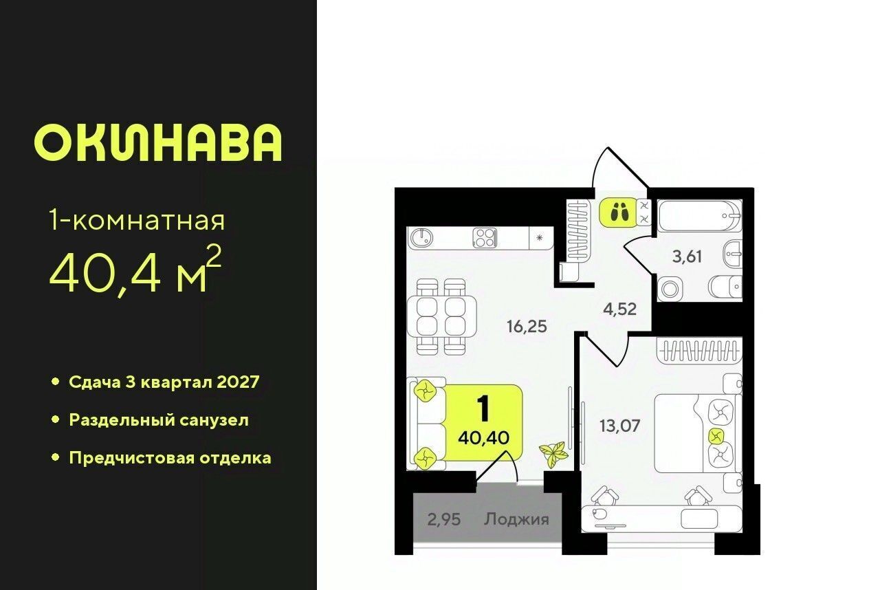 квартира г Тюмень р-н Центральный ЖК «‎Окинава» фото 1