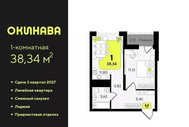 р-н Центральный ЖК «‎Окинава» Центральный административный округ фото