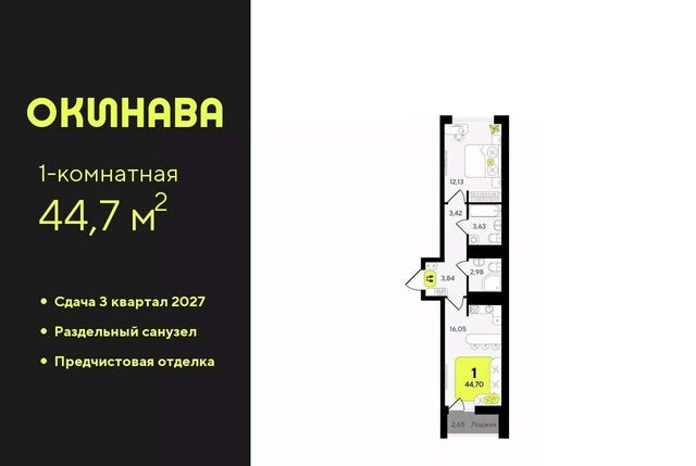 р-н Центральный ЖК «‎Окинава» фото