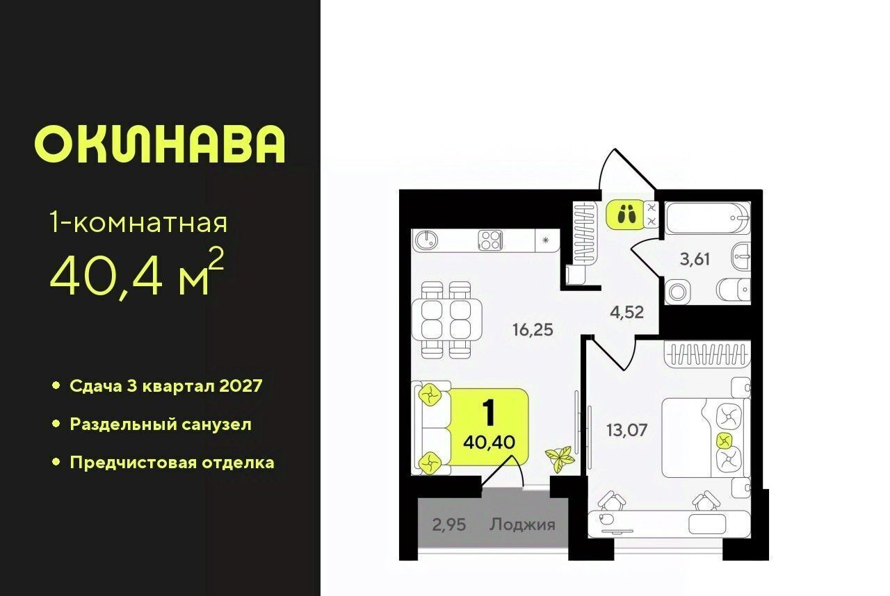 квартира г Тюмень р-н Центральный ЖК «‎Окинава» Центральный административный округ фото 1