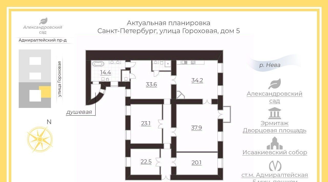 квартира г Санкт-Петербург метро Адмиралтейская р-н Адмиралтейский ул Гороховая 5 фото 2