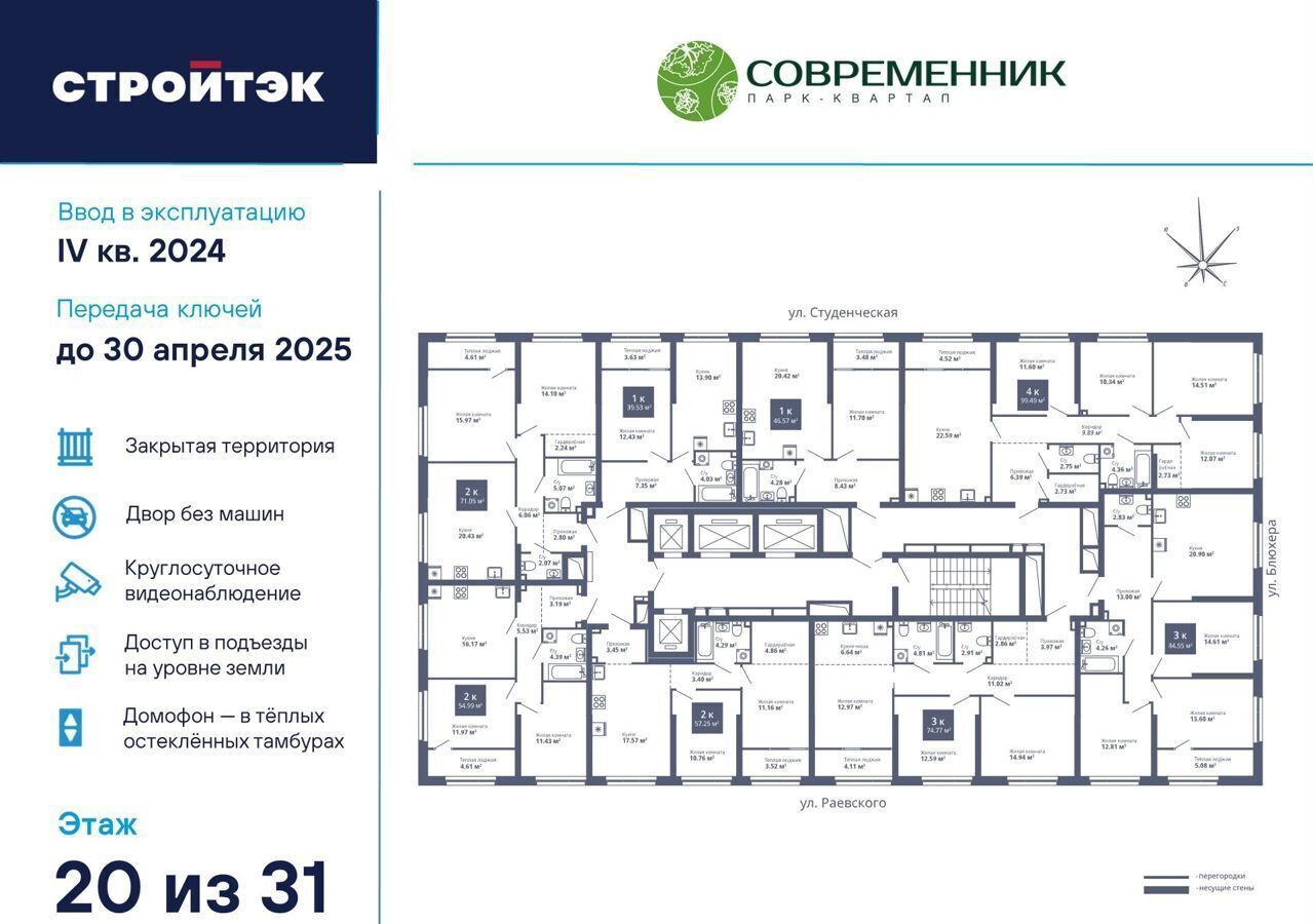 квартира г Екатеринбург р-н Кировский ул. Блюхера/Студенческая/Раевского, стр. 6 фото 3