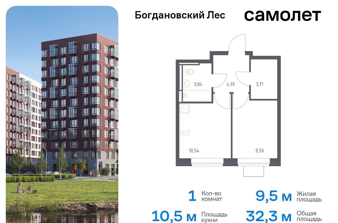 квартира г Лыткарино ЖК «Богдановский лес» 7/1 Ленинский городской округ фото 1