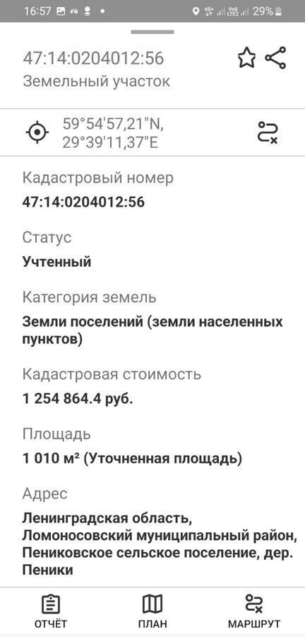 земля р-н Ломоносовский д Пеники ул Центральная 11а Пениковское сельское поселение, Санкт-Петербург, Ломоносов фото 24