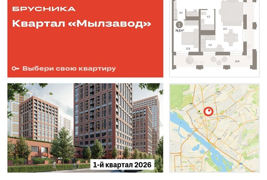 квартира г Новосибирск р-н Центральный Сибирская ЖК Мылзавод фото 1