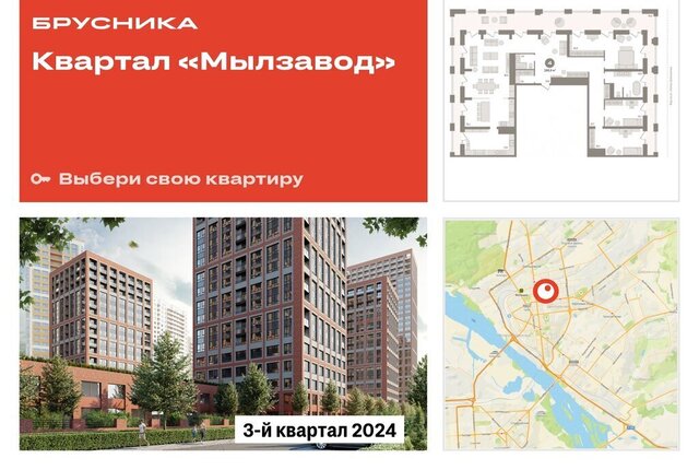 р-н Центральный Сибирская ул Семьи Шамшиных квартал «Мылзавод» с 91 фото