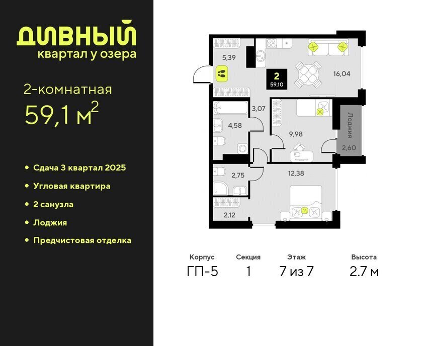 квартира г Тюмень ЖК Дивный Квартал у Озера Центральный административный округ фото 1