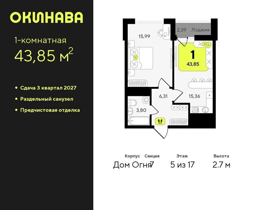 квартира г Тюмень ЖК «‎Окинава» Центральный административный округ фото 1