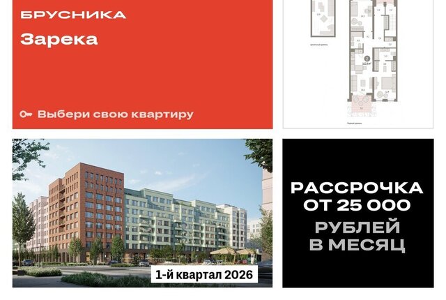 ул Мысовская 26к/1 ЖК «Зарека» Центральный административный округ фото