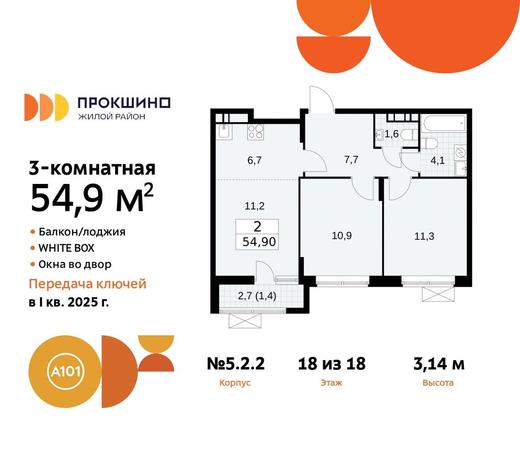 квартира г Москва п Сосенское д Прокшино ЖК Прокшино 5/2 метро Румянцево метро Теплый Стан Сосенское, Филатов луг, корп. 2, Калужское, Прокшино, Саларьево фото 1