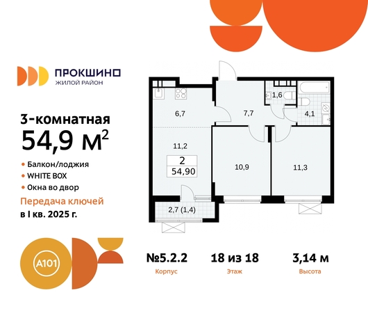 п Сосенское д Прокшино ЖК Прокшино 5/2 Сосенское, Филатов луг, корп. 2, Калужское, Прокшино, Саларьево фото