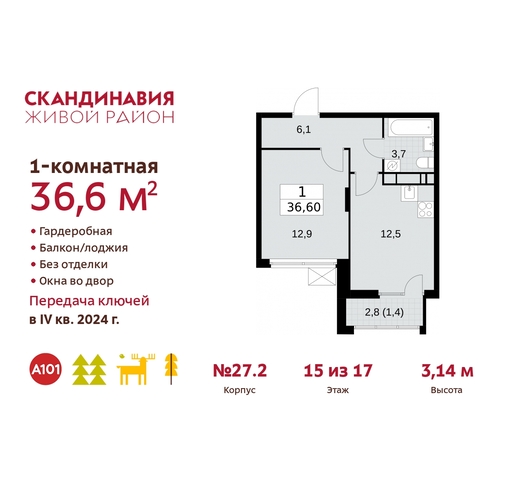 жилой район «Скандинавия» Сосенское, жилой комплекс Скандинавия, к 27. 2, Бутово фото