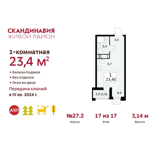 жилой район «Скандинавия» Сосенское, жилой комплекс Скандинавия, к 27. 2, Бутово фото