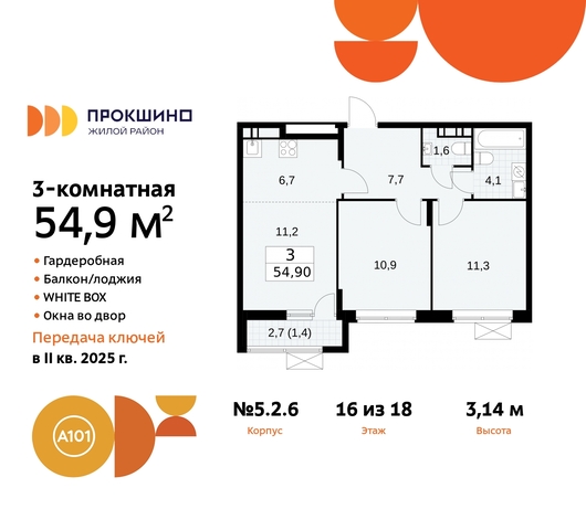 п Сосенское д Прокшино ЖК Прокшино 5/2 Сосенское, Филатов луг, корп. 6, Калужское, Прокшино, Саларьево фото