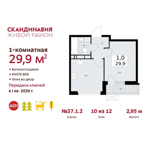 жилой район «Скандинавия» Сосенское, жилой комплекс Скандинавия, 37. 1.2, Бутово фото