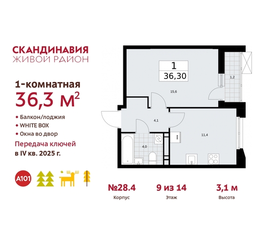 жилой район «Скандинавия» Сосенское, жилой комплекс Скандинавия, 28. 4, Бутово фото