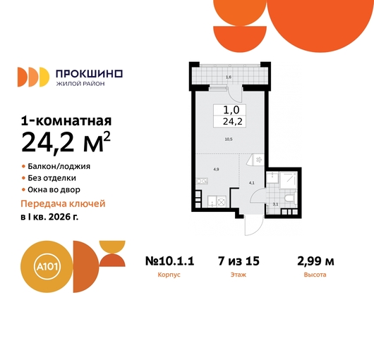 10/1 метро Румянцево метро Теплый Стан Сосенское, Филатов луг, корп. 1, Калужское, Прокшино, Саларьево фото