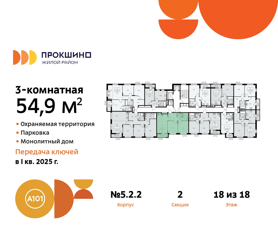 квартира г Москва п Сосенское д Прокшино ЖК Прокшино 5/2 метро Румянцево метро Теплый Стан Сосенское, Филатов луг, корп. 2, Калужское, Прокшино, Саларьево фото 2