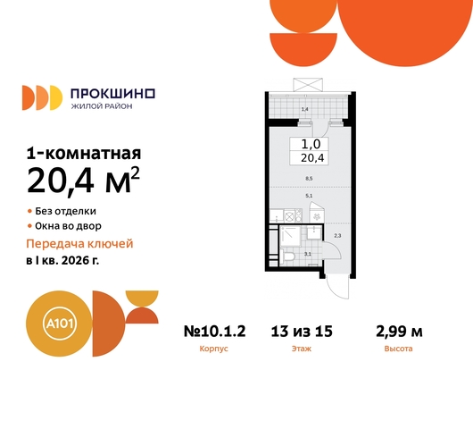 ЖК Прокшино 10/1 метро Румянцево метро Теплый Стан Сосенское, Филатов луг, корп. 2, Калужское, Прокшино, Саларьево фото