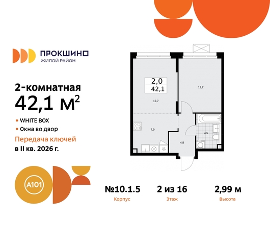 10/1 метро Румянцево метро Теплый Стан Сосенское, Филатов луг, корп. 5, Калужское, Прокшино, Саларьево фото