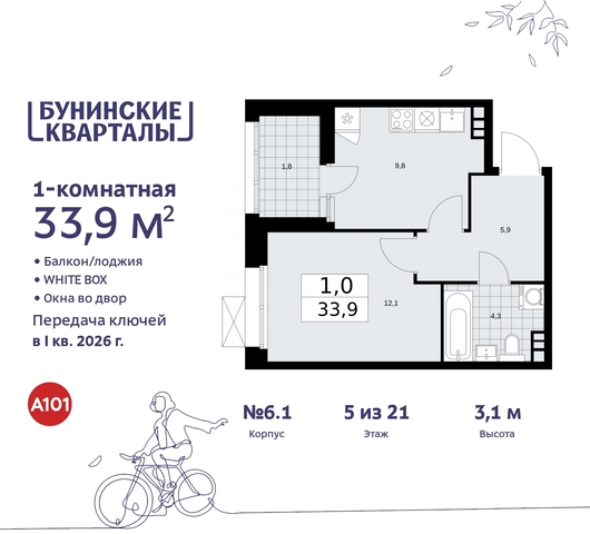 дом 2 ЖК Бунинские Кварталы метро Улица Горчакова метро Коммунарка Сосенское, Ольховая, Бунинская аллея фото