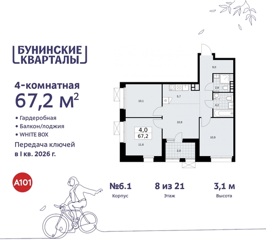 дом 2 ЖК Бунинские Кварталы метро Улица Горчакова метро Коммунарка Сосенское, Ольховая, Бунинская аллея фото