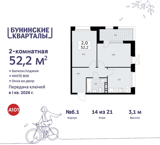 дом 2 ЖК Бунинские Кварталы метро Улица Горчакова метро Коммунарка Сосенское, Ольховая, Бунинская аллея фото