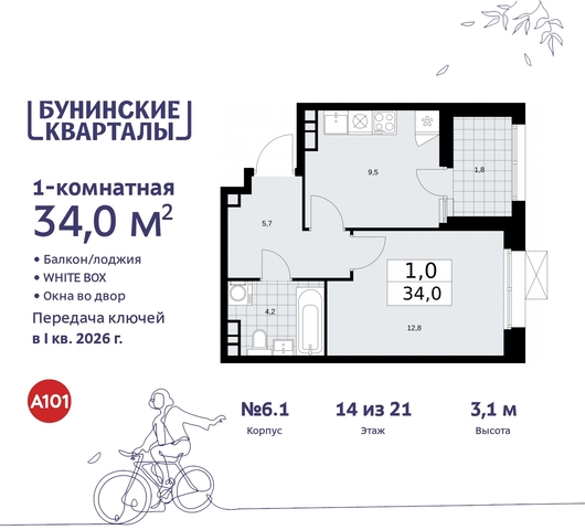 пр-кт Куприна 2 ЖК Бунинские Кварталы метро Улица Горчакова метро Коммунарка Сосенское, Ольховая, Бунинская аллея фото