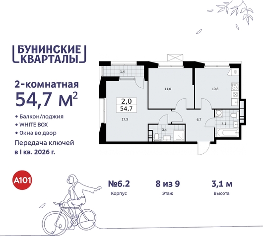 дом 2 ЖК Бунинские Кварталы метро Улица Горчакова метро Коммунарка Сосенское, Ольховая, Бунинская аллея фото