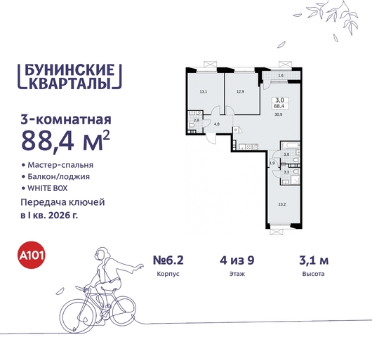 дом 2 ЖК Бунинские Кварталы метро Улица Горчакова метро Коммунарка Сосенское, Ольховая, Бунинская аллея фото