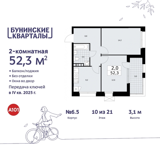 дом 2 ЖК Бунинские Кварталы метро Улица Горчакова метро Коммунарка Сосенское, Ольховая, Бунинская аллея фото