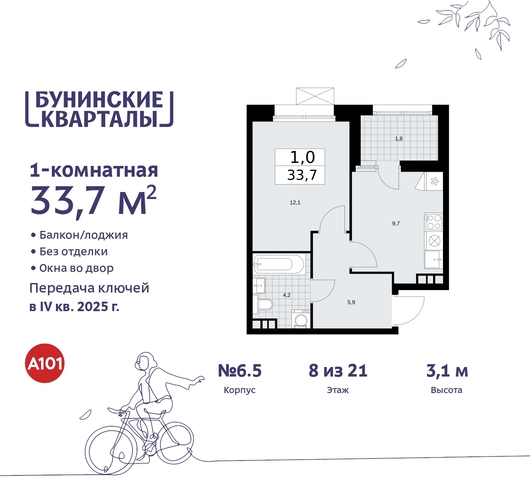 дом 2 ЖК Бунинские Кварталы метро Улица Горчакова метро Коммунарка Сосенское, Ольховая, Бунинская аллея фото